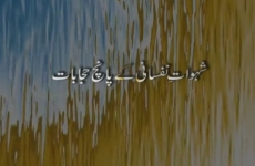 Shehwat-e-Nafsani k 5 Hijabat-by-Shaykh-ul-Islam Dr Muhammad Tahir-ul-Qadri