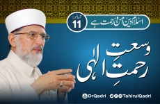 Episode 11 | Infiniteness of Allah's Mercy | Islam is a Religion of Peace & Mercy-by-Shaykh-ul-Islam Dr Muhammad Tahir-ul-Qadri