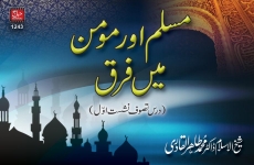 Muslim awr Mumin mein farq (Dars e Tasawwuf, Session One)-by-Shaykh-ul-Islam Dr Muhammad Tahir-ul-Qadri