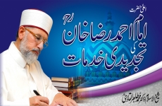 Ala Hazrat Imam Ahmad Raza Khan (R.A) ki Tajdeedi Khidmat-by-Shaykh-ul-Islam Dr Muhammad Tahir-ul-Qadri