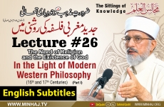 The Need of Religion and the Existence of God - In the Light of Modern Western Philosophy (16th and 17th Centuries) Part-1 [with English Subtitles] Lecture 26: Majalis-ul-ilm (The Sittings of Knowledge)-by-Shaykh-ul-Islam Dr Muhammad Tahir-ul-Qadri