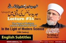 The Need of Religion and the Existence of God - In the Light of Modern Science (18th Century) [with English Subtitles] Lecture 34: Majalis-ul-ilm (The Sittings of Knowledge)-by-Shaykh-ul-Islam Dr Muhammad Tahir-ul-Qadri