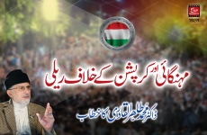 Shaykh-ul-Islam Dr Tahir-ul-Qadri addresses protest rally against inflation & corruption-by-Shaykh-ul-Islam Dr Muhammad Tahir-ul-Qadri