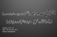 Inqilabi Jedojehad (Tasalsal main Hayat, Jamood Main Mout)-by-Prof Dr Hussain Mohi-ud-Din Qadri
