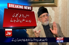Interview of Dr Muhammad Tahir-ul-Qadri<br> (Terrorism, March by Disqualified Prime Minister, Model Town Massacre) Anchor: Faisal Aziz (Bol News)-by-Shaykh-ul-Islam Dr Muhammad Tahir-ul-Qadri