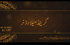 Grand Mawlid Dinner-by-Shaykh-ul-Islam Dr Muhammad Tahir-ul-Qadri