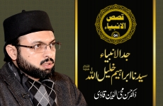 Jadd-ul-Anbiya Sayyiduna Ibrahim (A.S) KhaliluLlah Qasas-ul-Anbiya (Episode - 04)-by-Dr Hassan Mohi-ud-Din Qadri