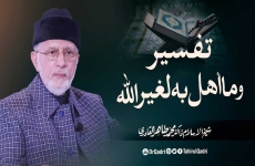 Tafseer - Wama Uhilla Bihi Lighair Llah -by-Shaykh-ul-Islam Dr Muhammad Tahir-ul-Qadri